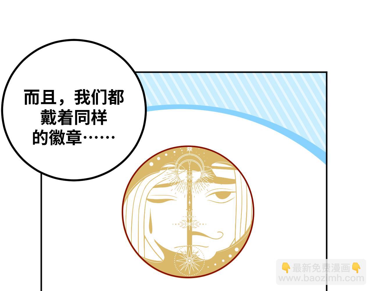 第77话 爵位特权(1/2)-第80话