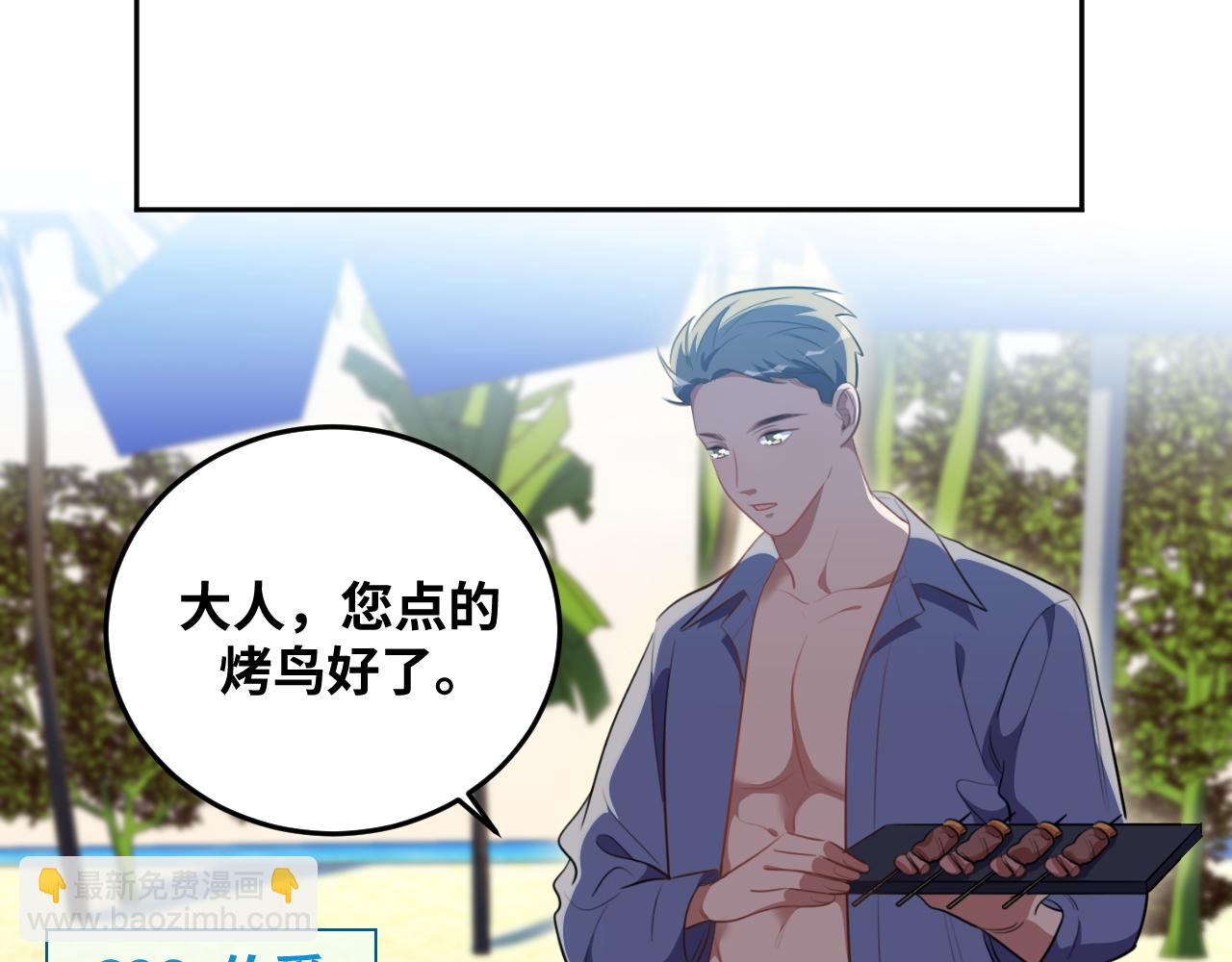 第77话 爵位特权(1/2)-第80话