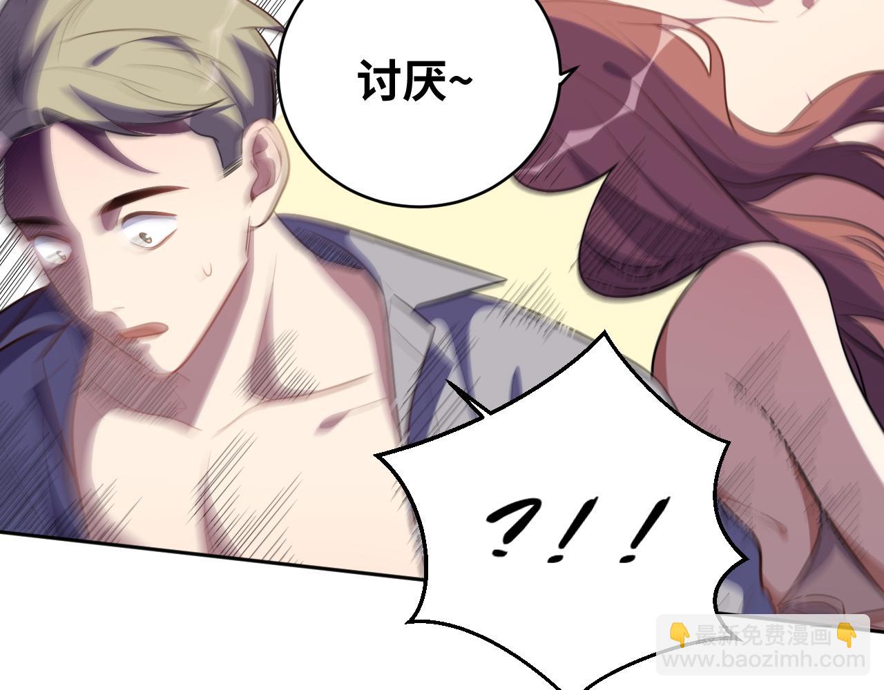 第77话 爵位特权(1/2)-第80话