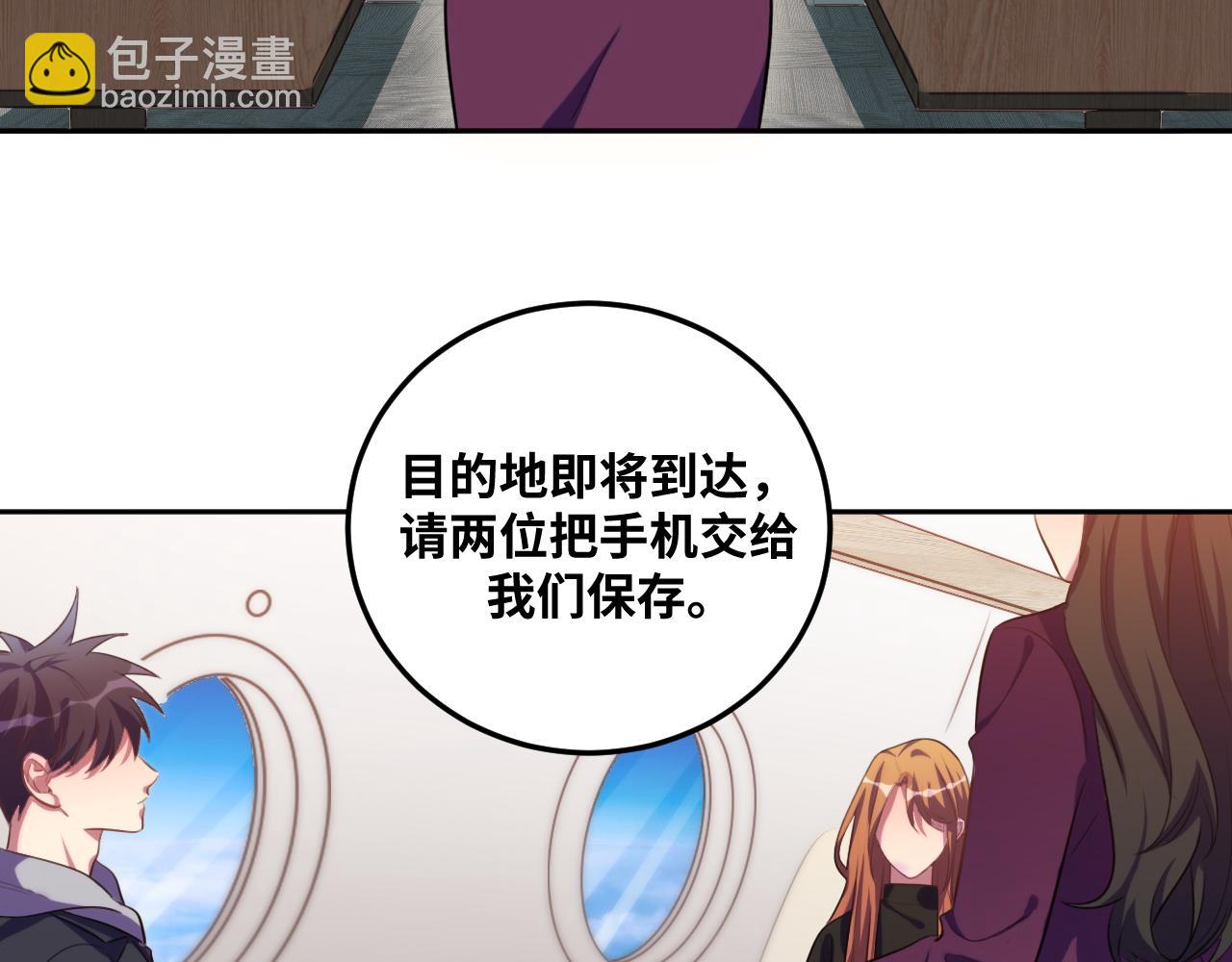 第77话 爵位特权(1/2)-第80话