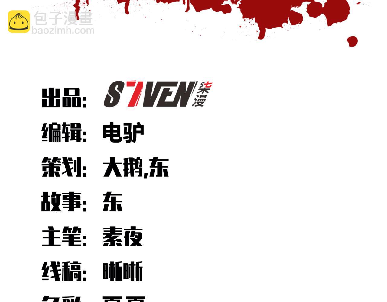 第81话 下注(1/2)-第84话