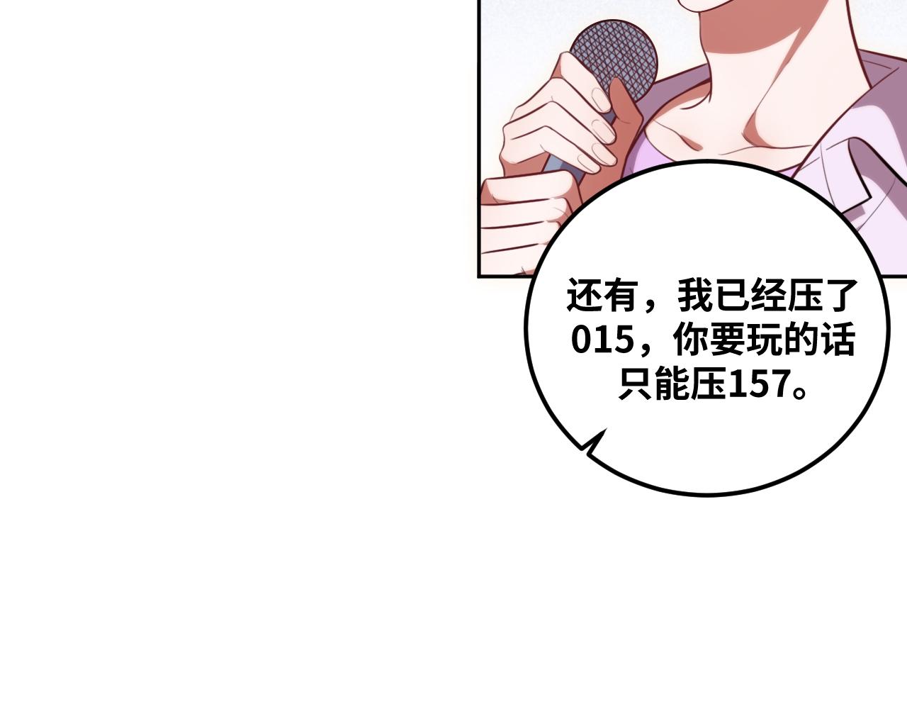 第81话 下注(1/2)-第84话