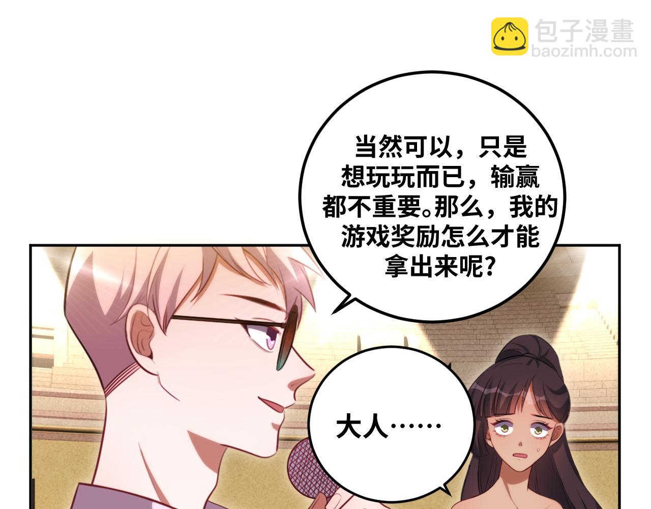 第81话 下注(1/2)-第84话