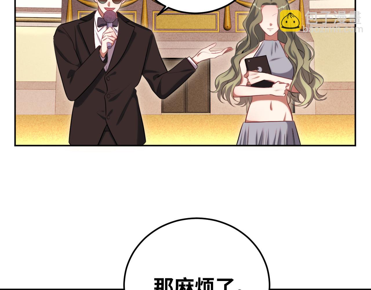 第81话 下注(1/2)-第84话