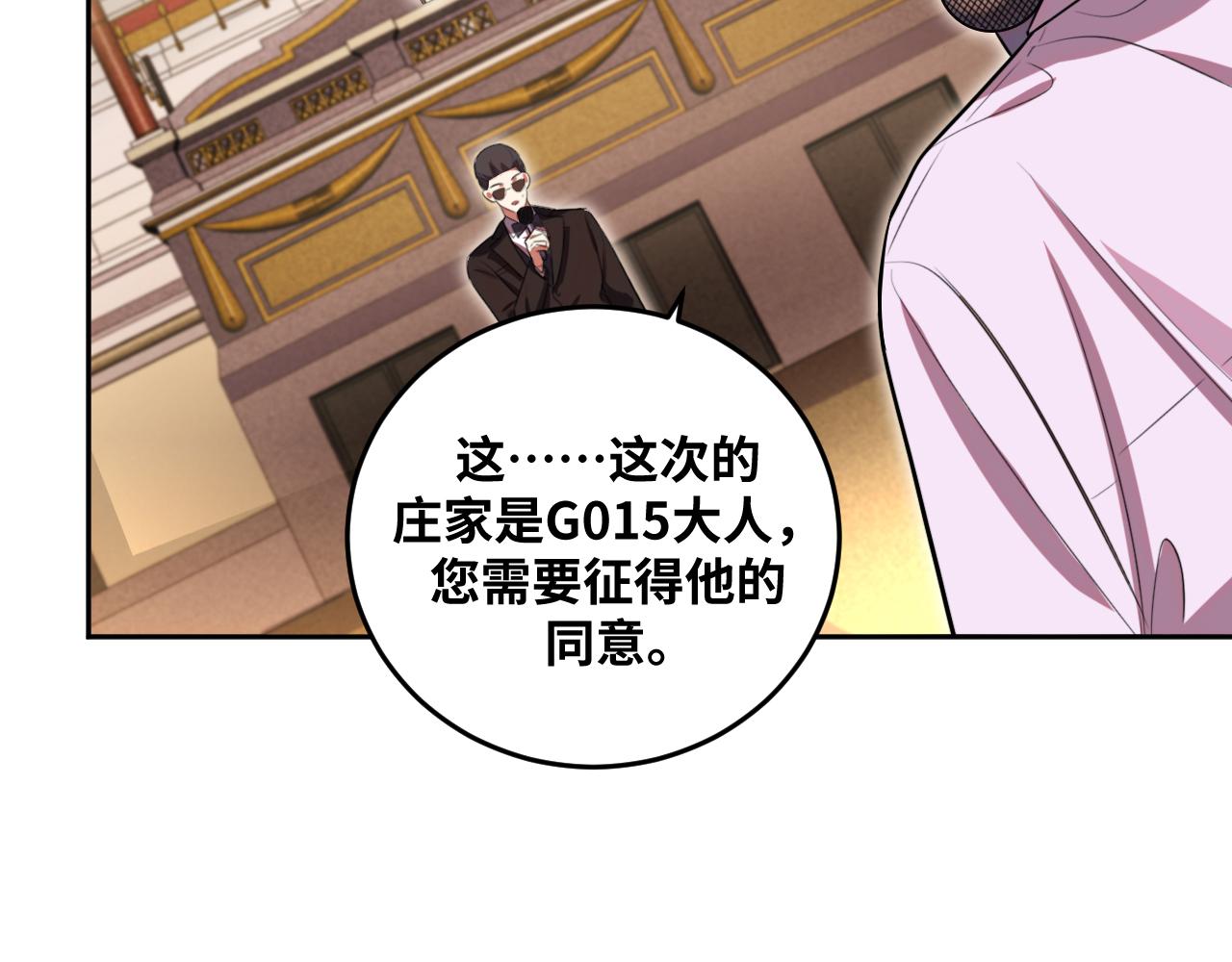 第81话 下注(1/2)-第84话