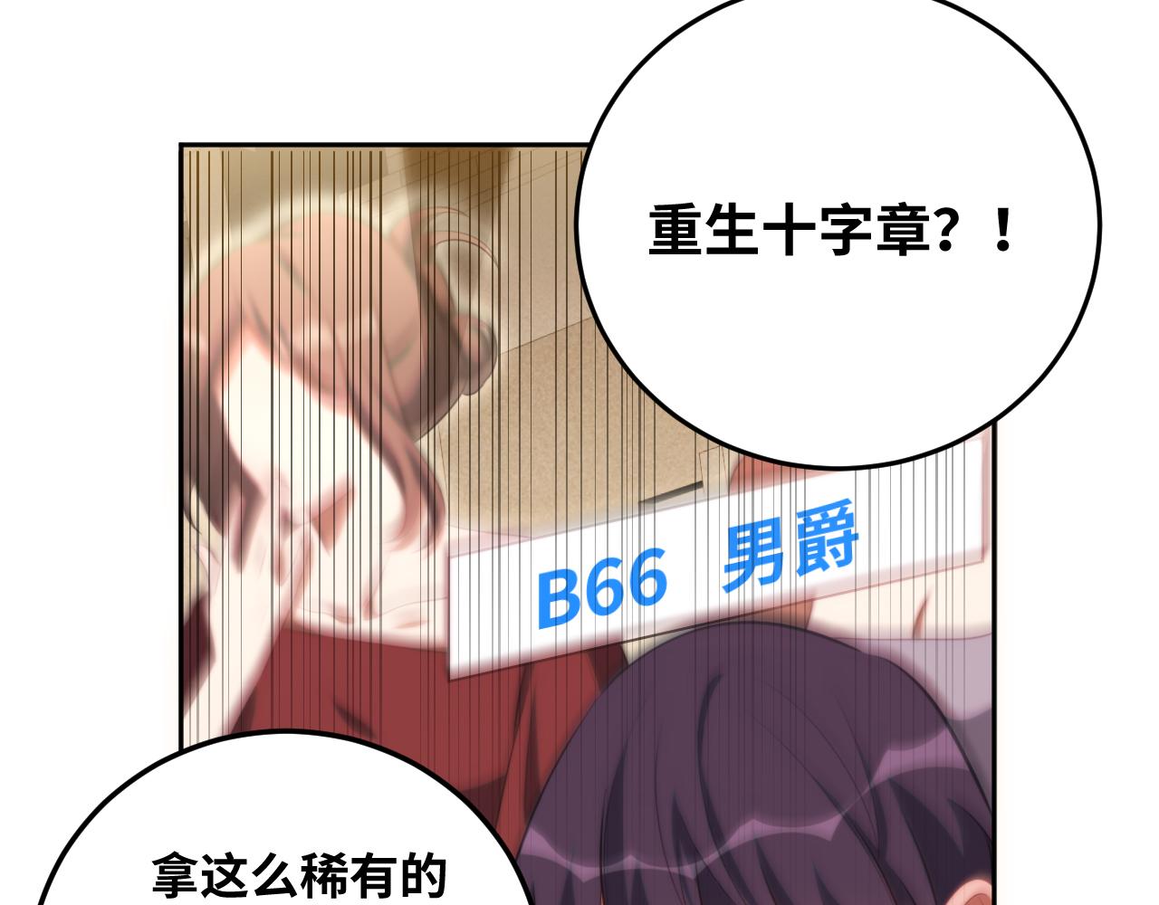 第81话 下注(1/2)-第84话