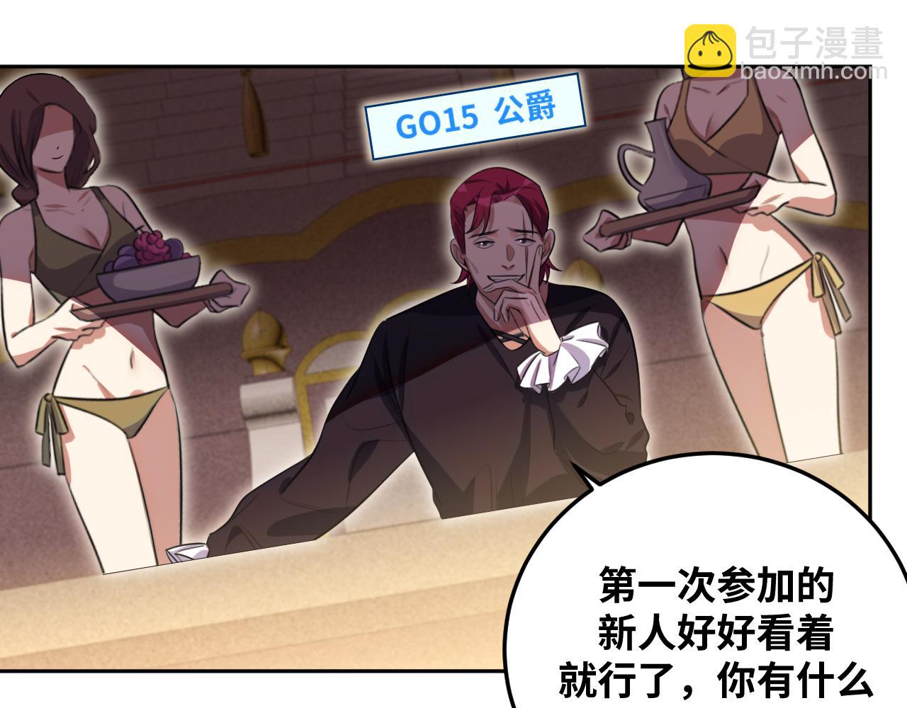 第81话 下注(1/2)-第84话