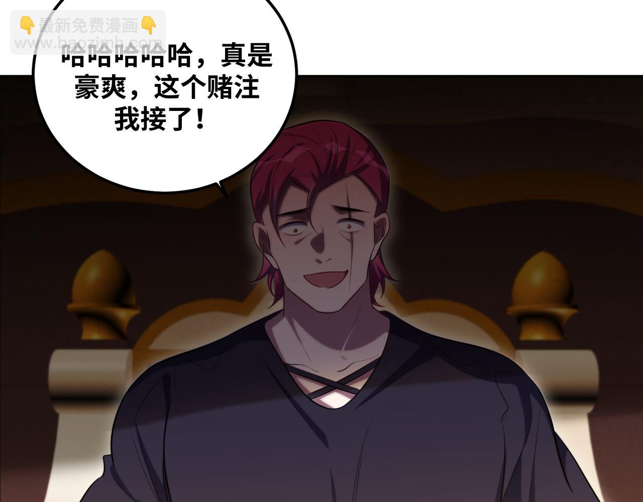 第81话 下注(1/2)-第84话