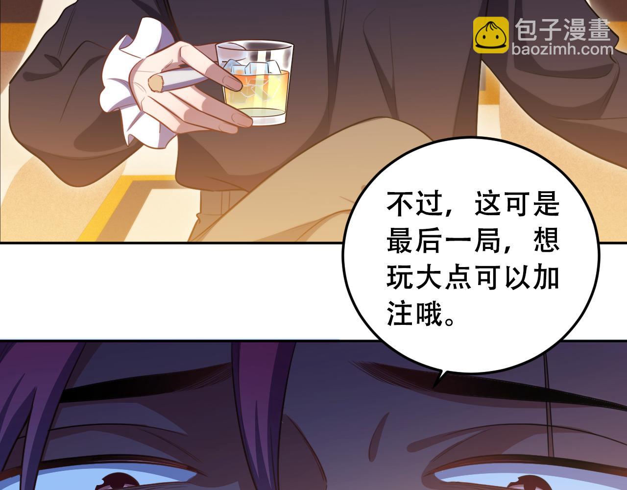 第81话 下注(1/2)-第84话