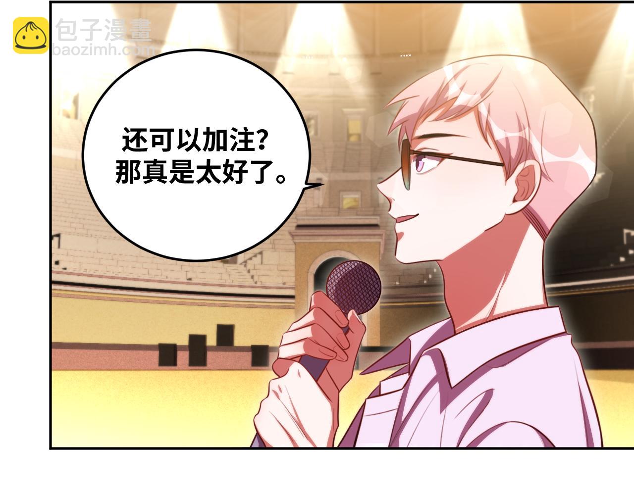 第81话 下注(1/2)-第84话