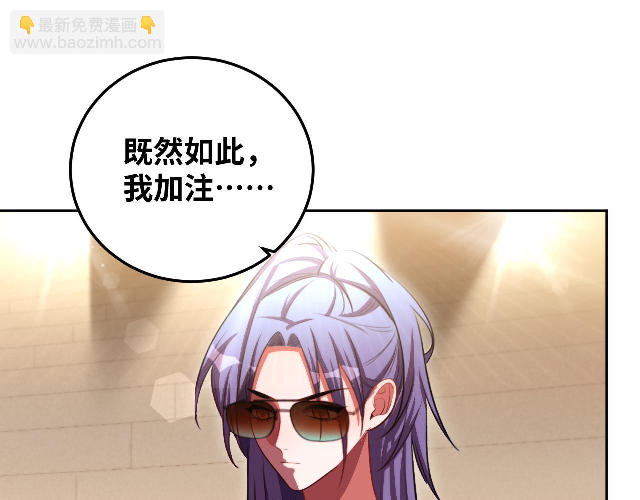 第81话 下注(1/2)-第84话