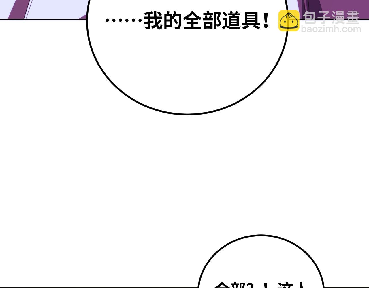 第81话 下注(1/2)-第84话