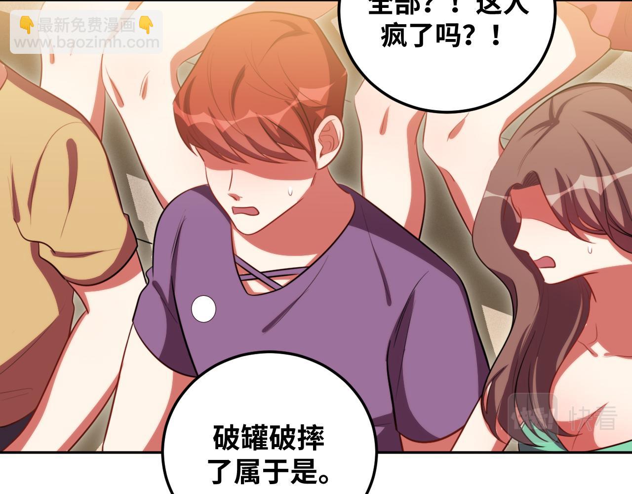 第81话 下注(1/2)-第84话