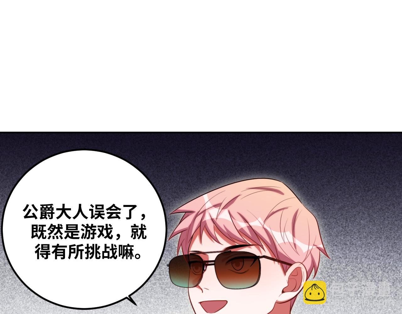 第81话 下注(1/2)-第84话