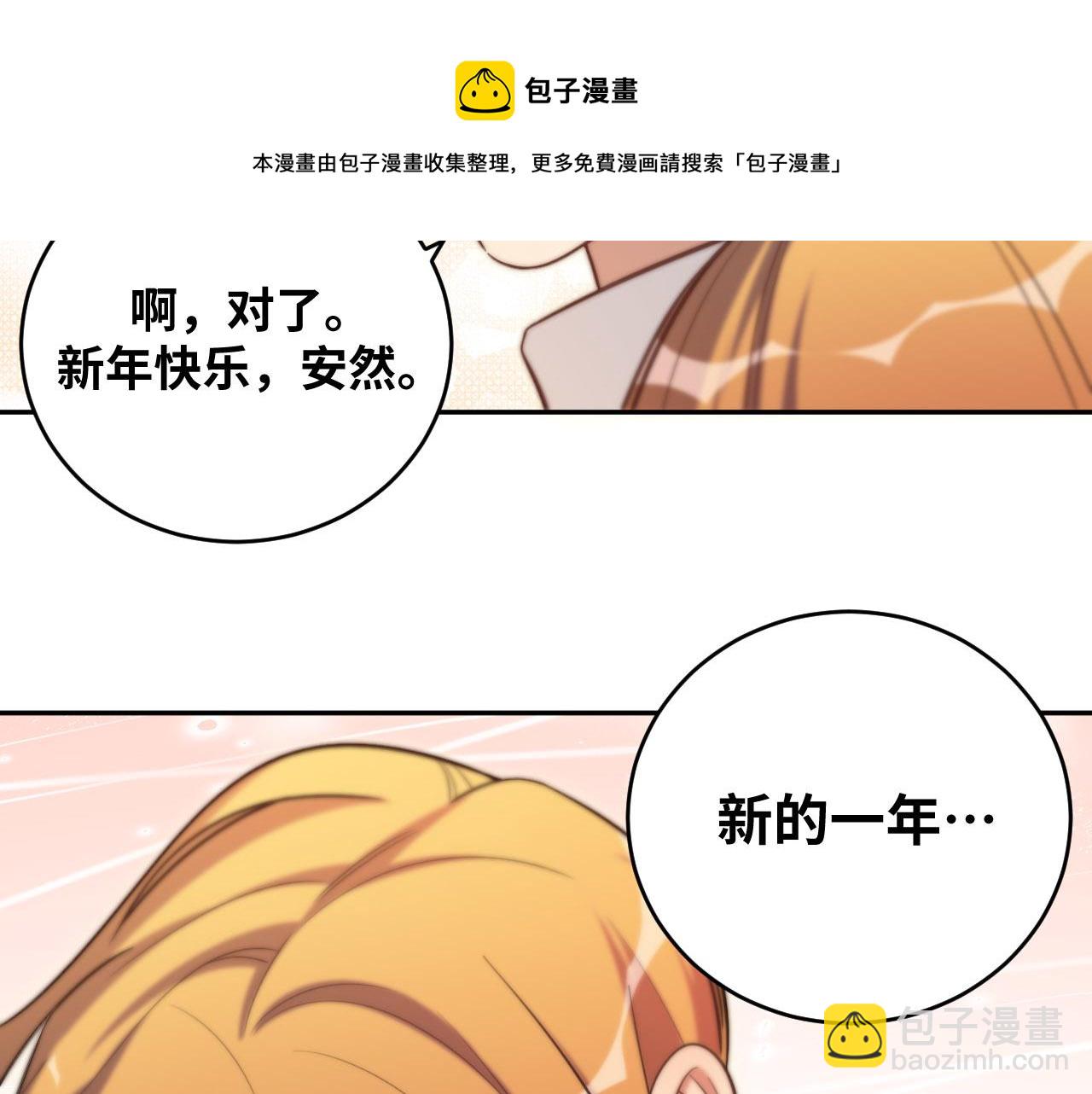 2022年新春番外-2-第86话