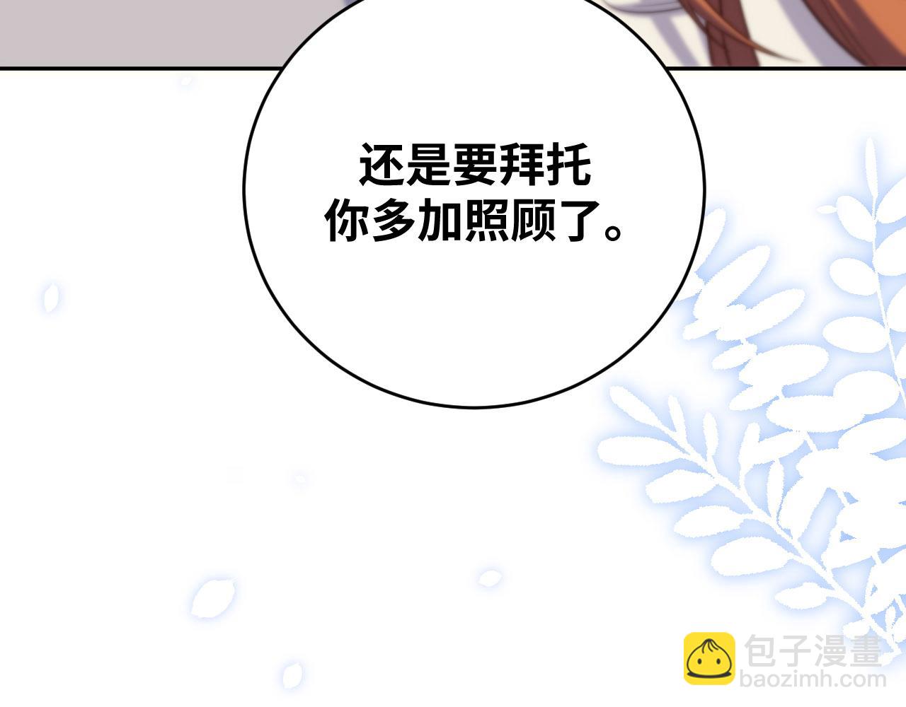 2022年新春番外-2-第86话