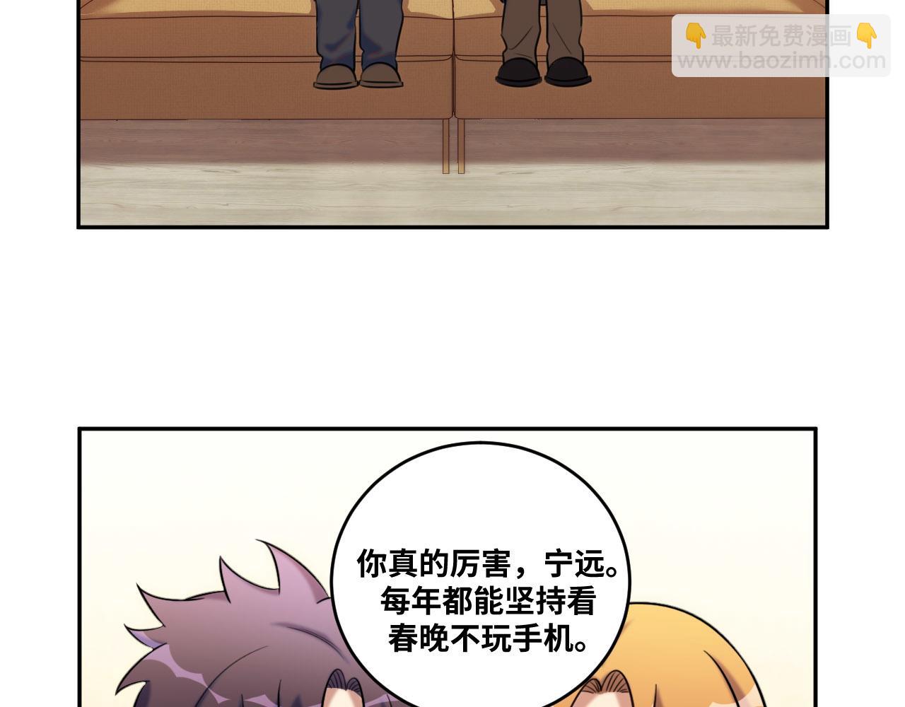 2022年新春番外-2-第86话