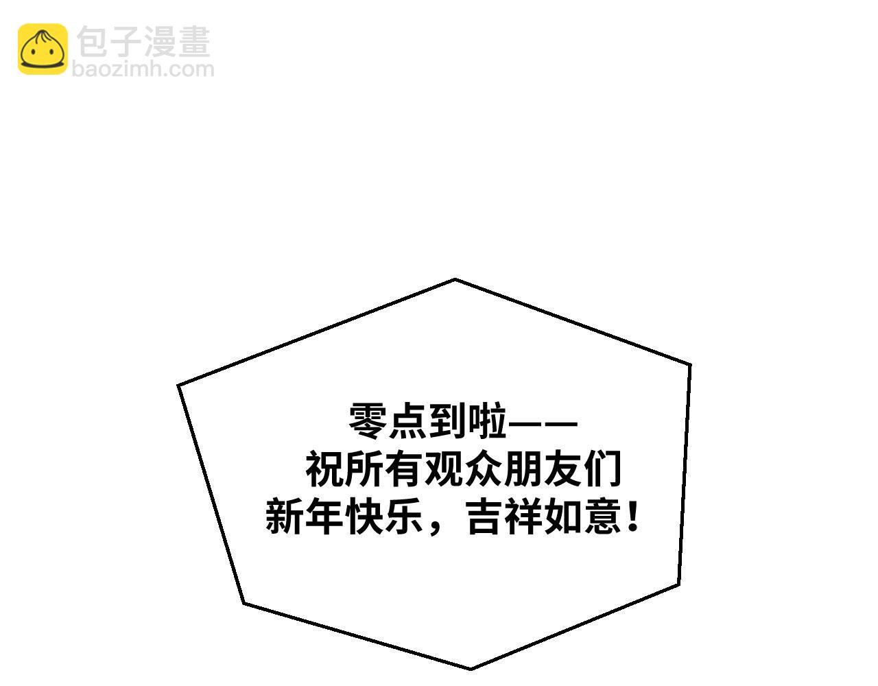 2022年新春番外-2-第86话