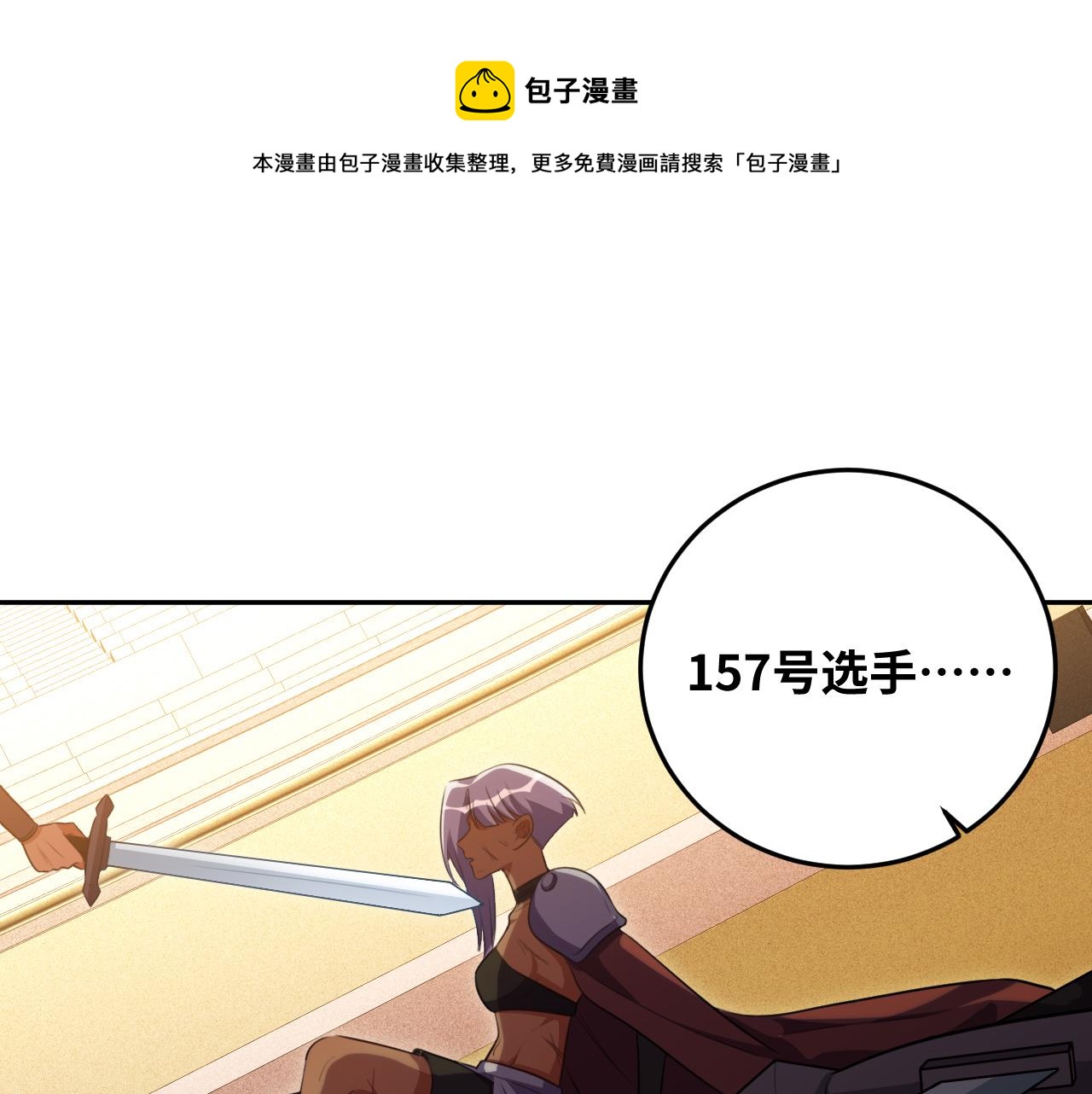 第83话 你杀了我吧(1/2)-第88话