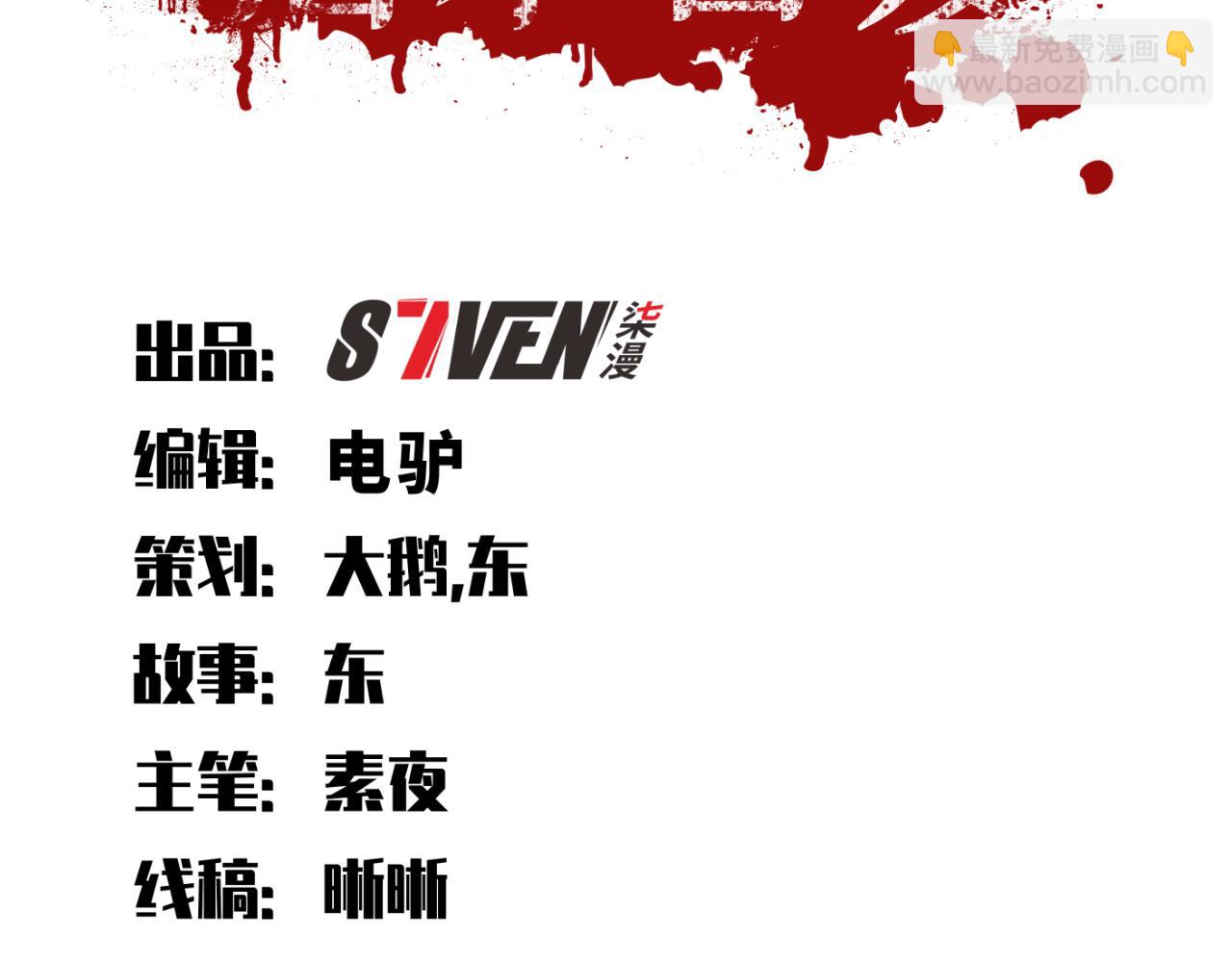 第83话 你杀了我吧(1/2)-第88话