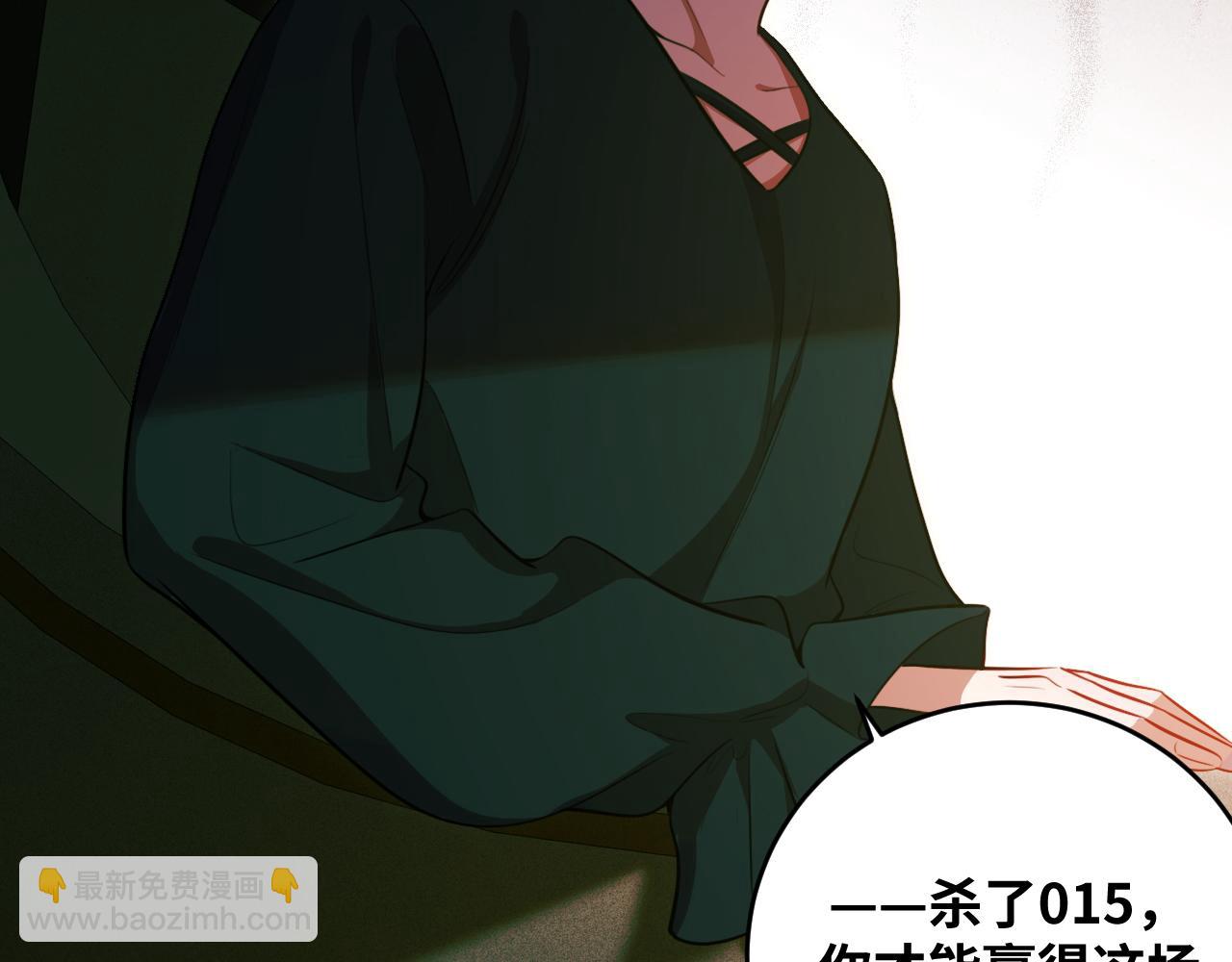 第83话 你杀了我吧(1/2)-第88话