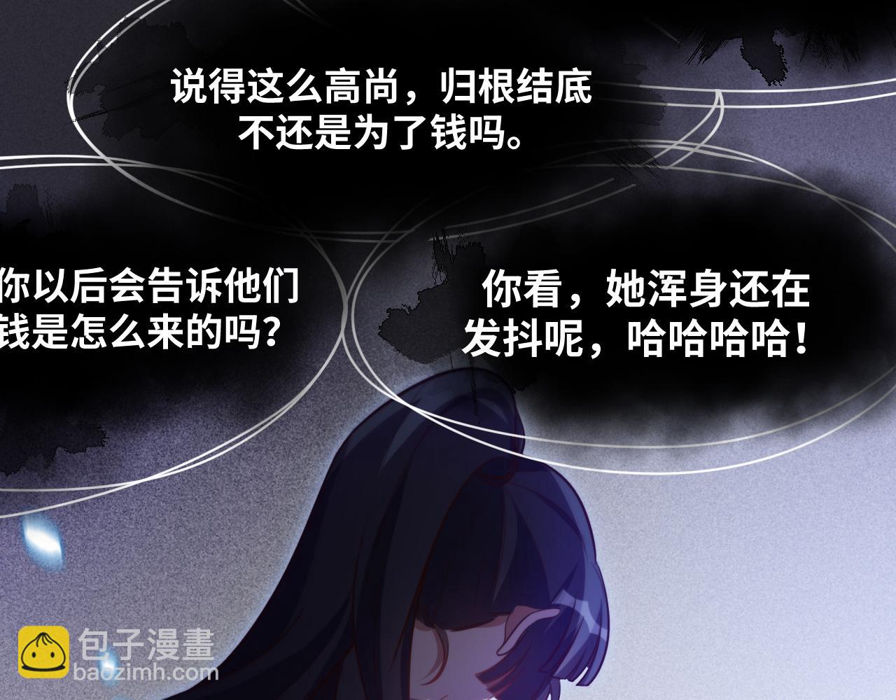 第83话 你杀了我吧(1/2)-第88话