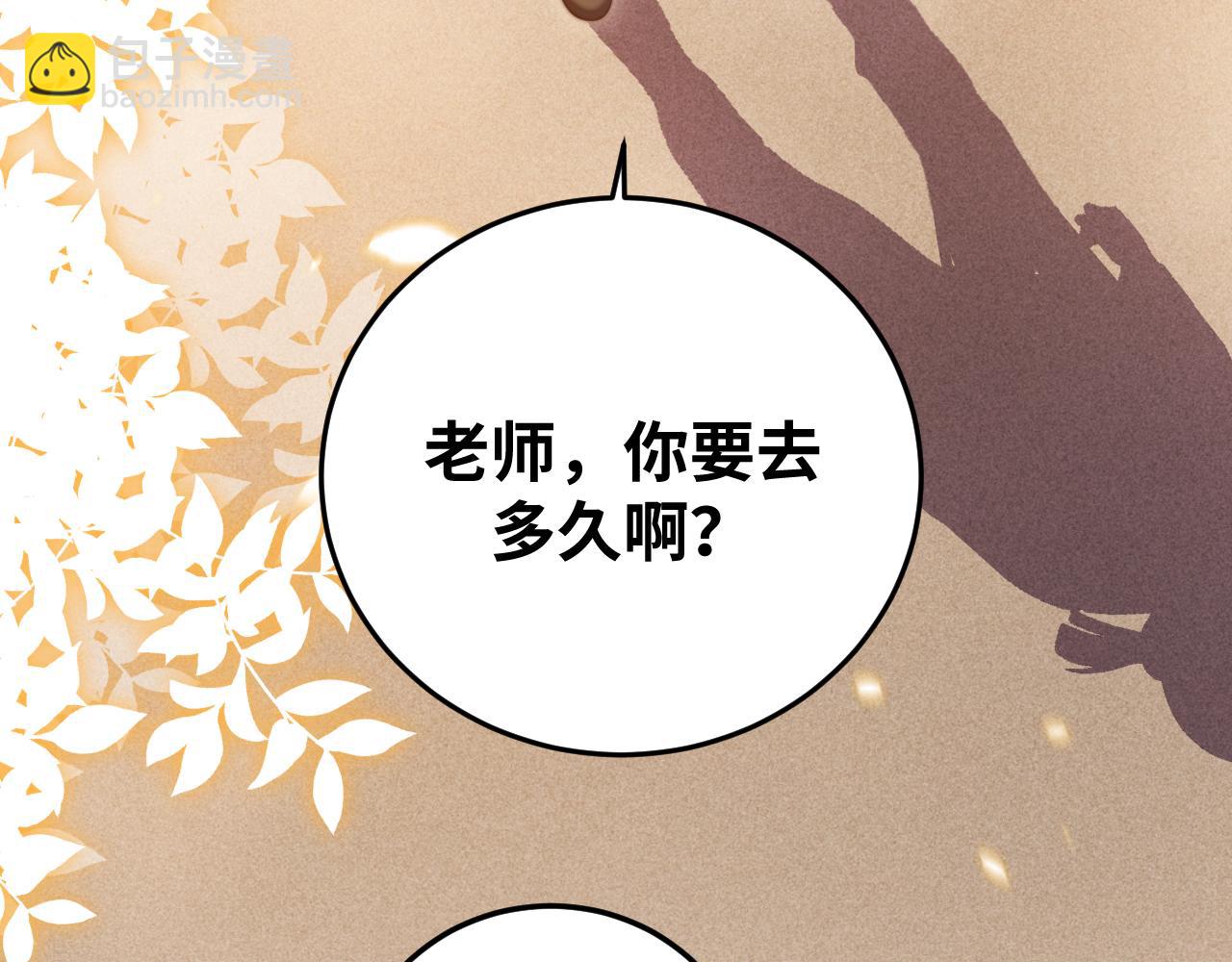 第83话 你杀了我吧(1/2)-第88话