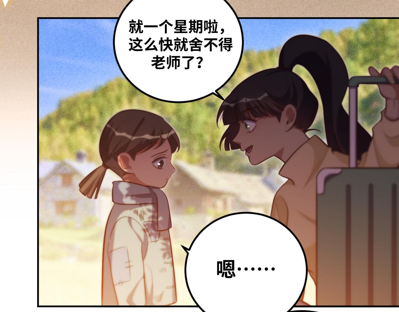 第83话 你杀了我吧(1/2)-第88话