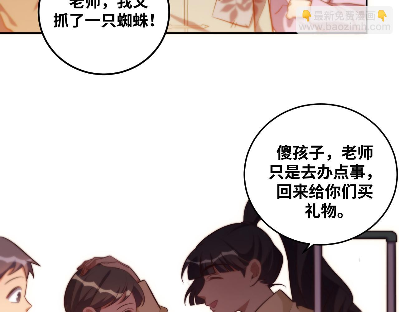 第83话 你杀了我吧(1/2)-第88话