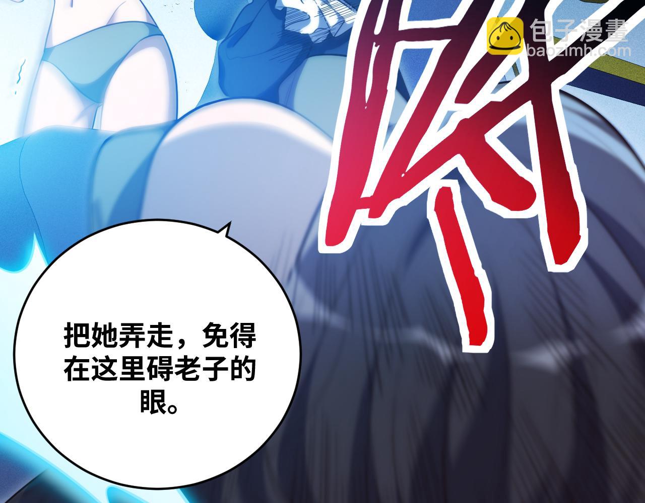 第85话 无法赔付的巨额(1/2)-第90话