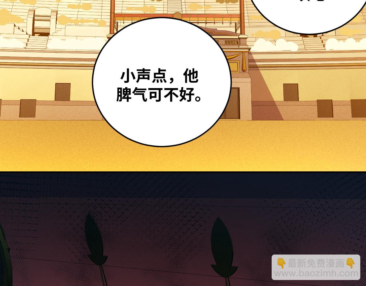 第85话 无法赔付的巨额(1/2)-第90话