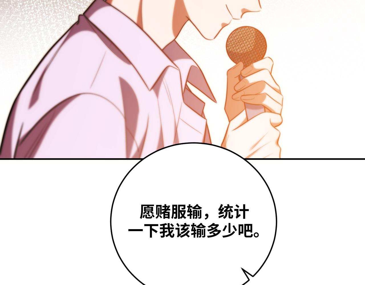 第85话 无法赔付的巨额(1/2)-第90话