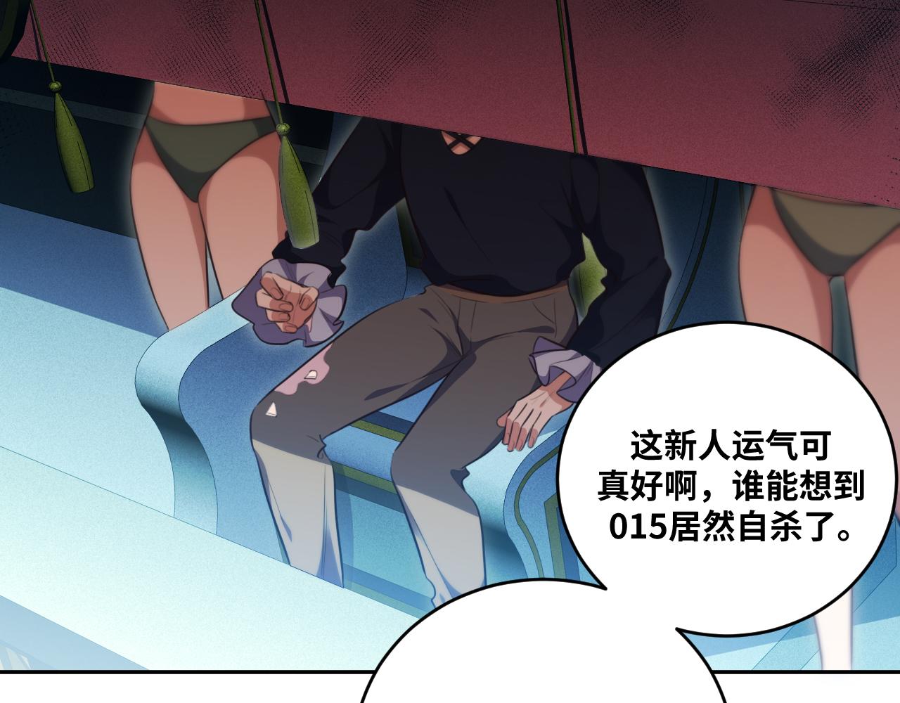 第85话 无法赔付的巨额(1/2)-第90话