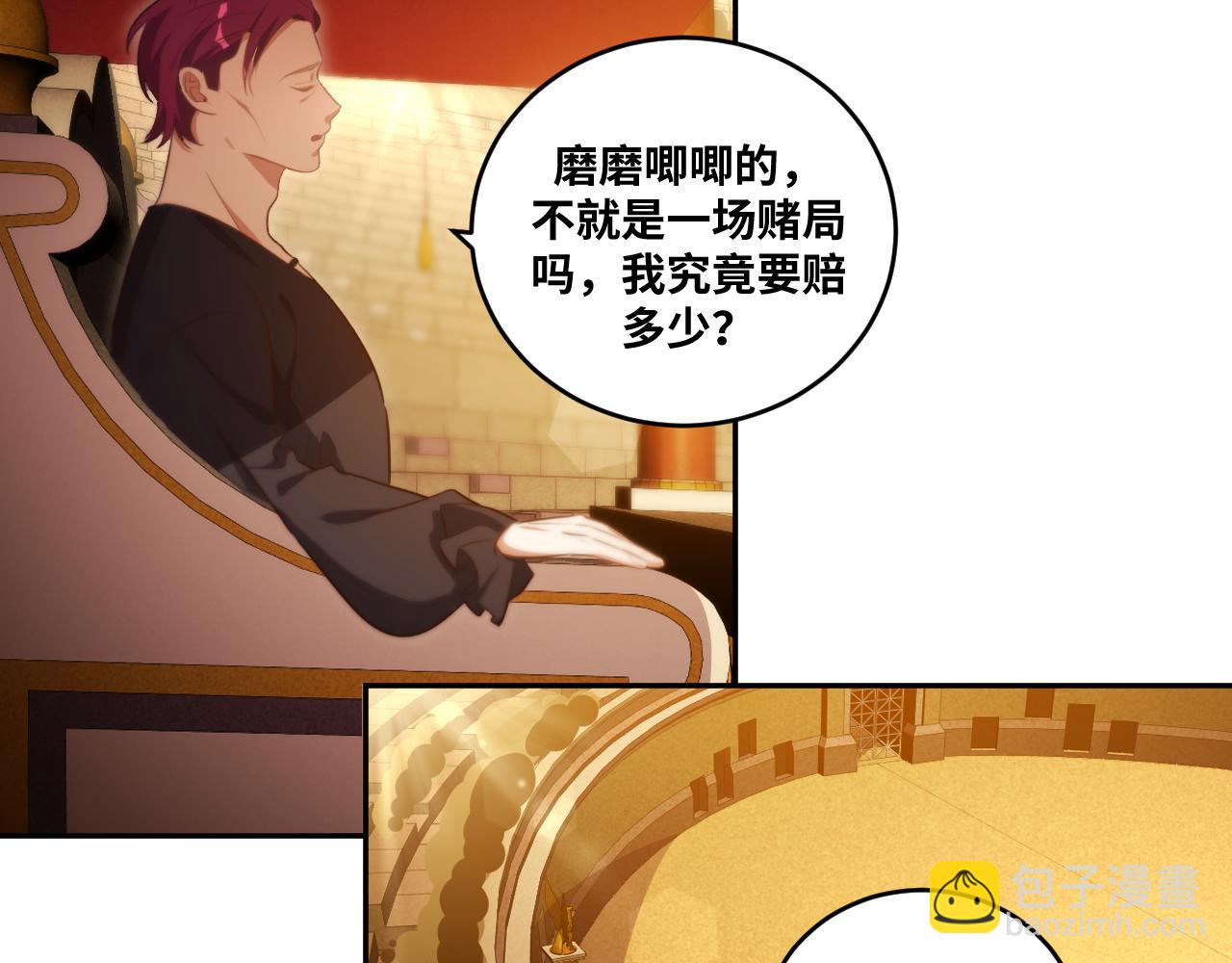 第85话 无法赔付的巨额(1/2)-第90话