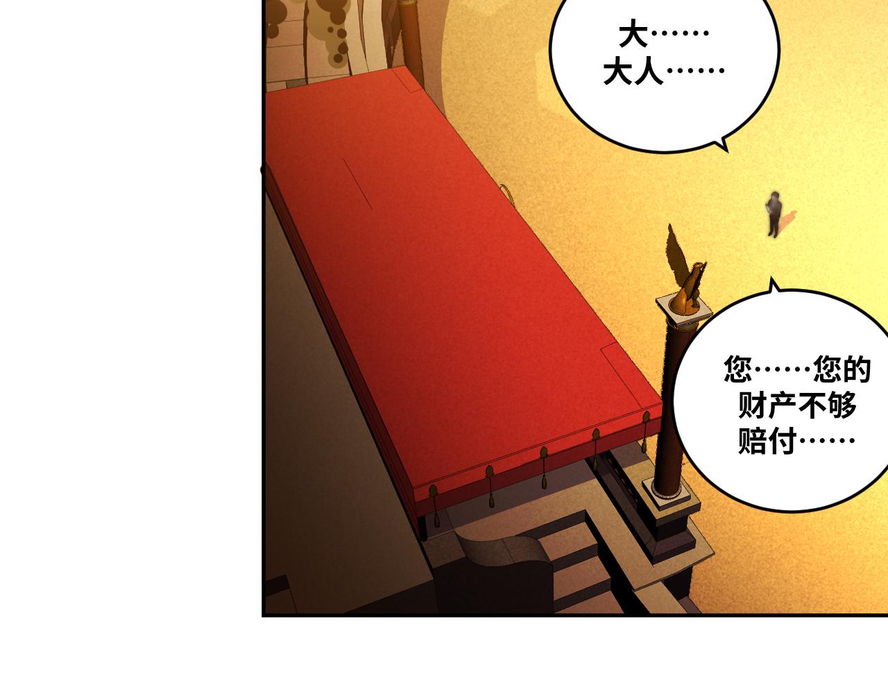 第85话 无法赔付的巨额(1/2)-第90话