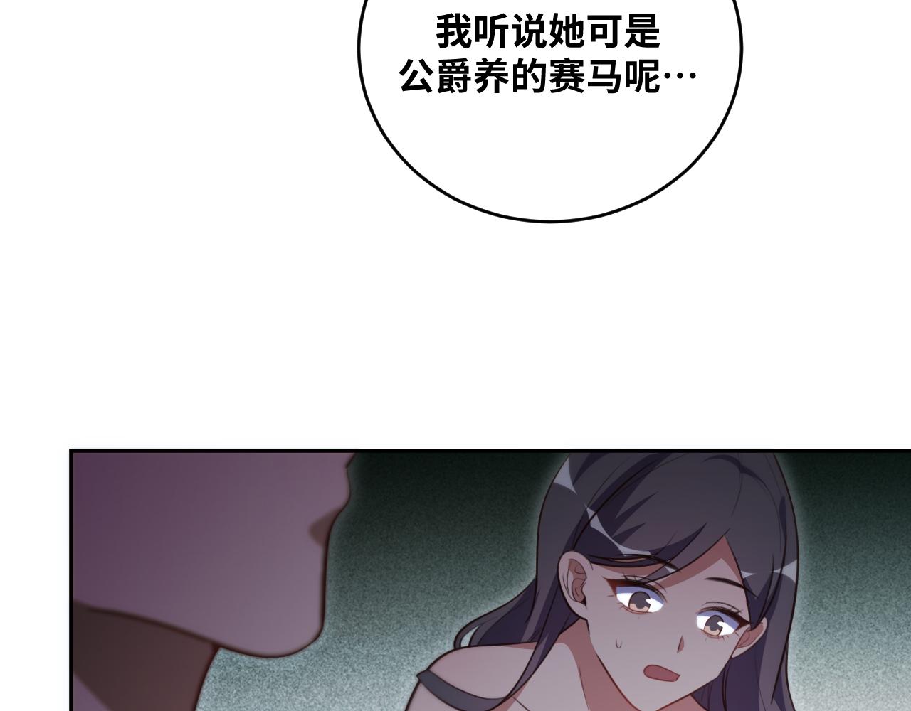 第85话 无法赔付的巨额(1/2)-第90话