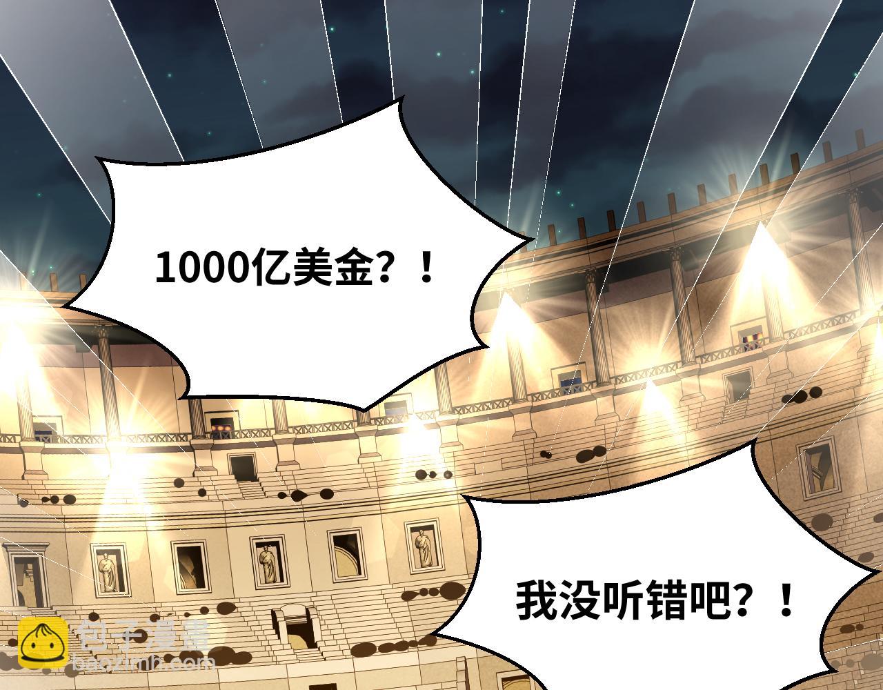 第85话 无法赔付的巨额(1/2)-第90话