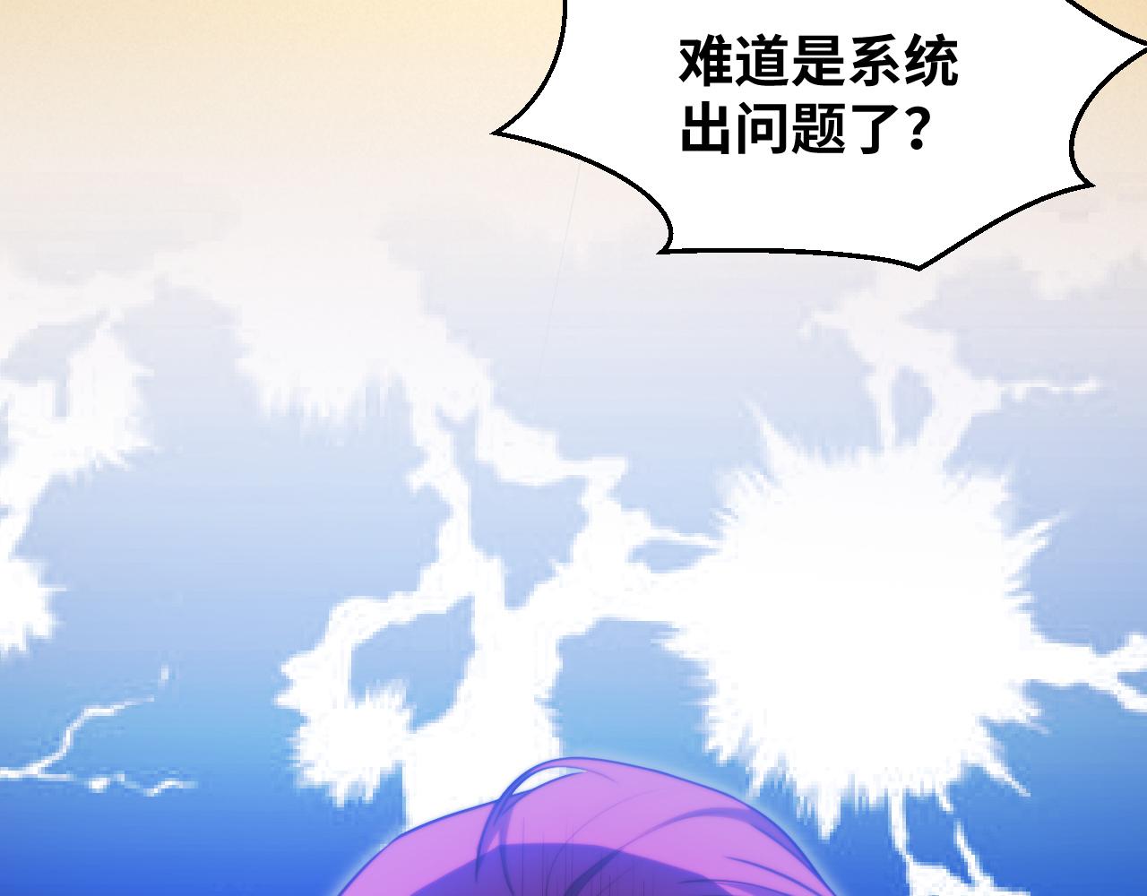 第85话 无法赔付的巨额(1/2)-第90话