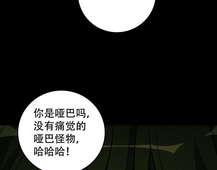 第7话 力量&middot;正位(1/4)-第10话