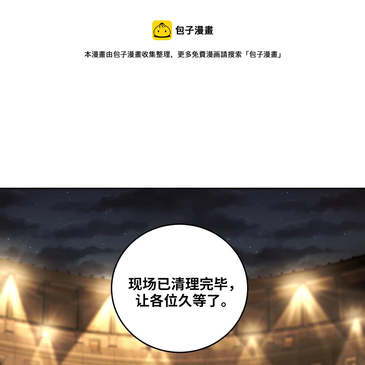 第87话 委托与竞价(1/2)-第92话