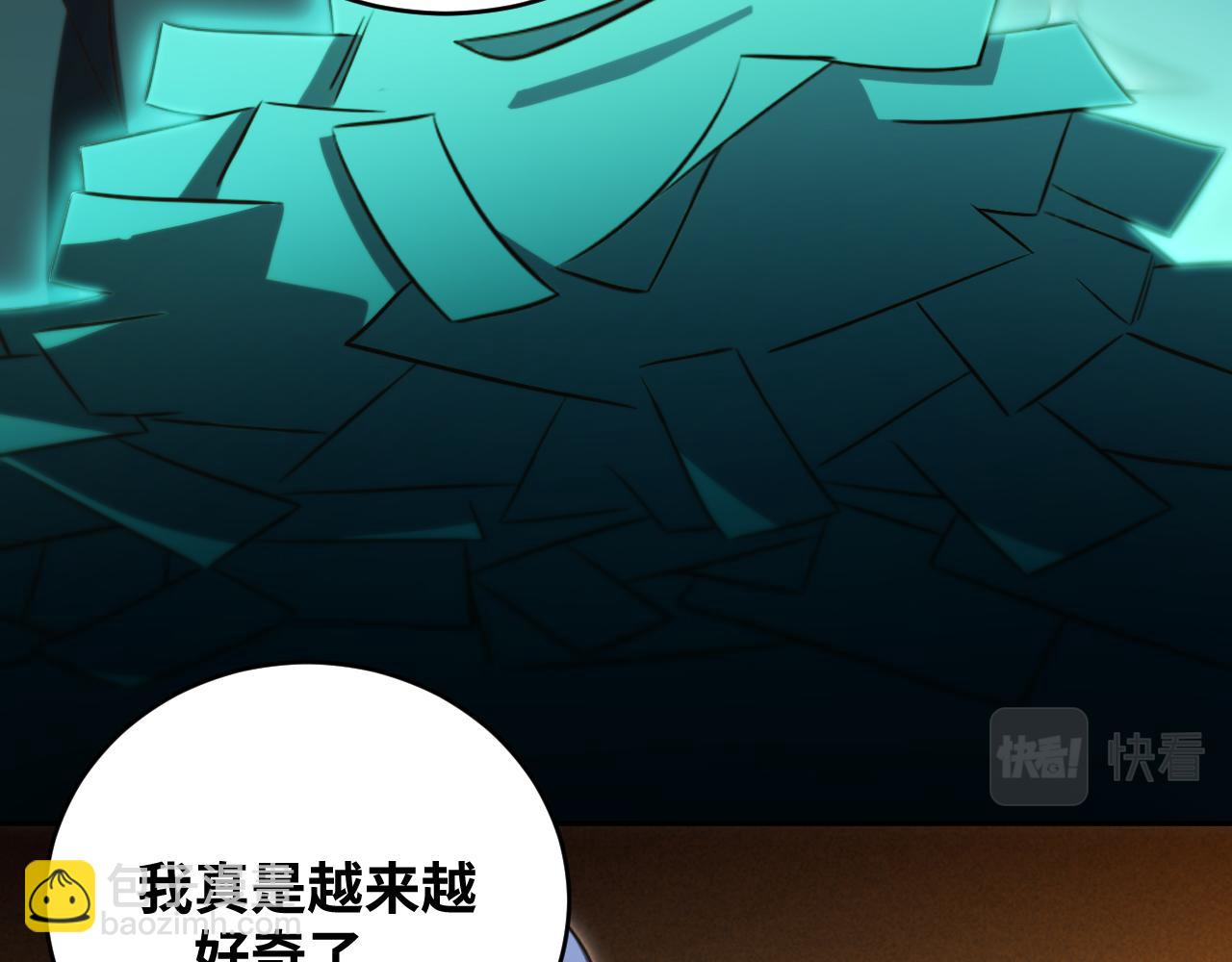 第87话 委托与竞价(1/2)-第92话