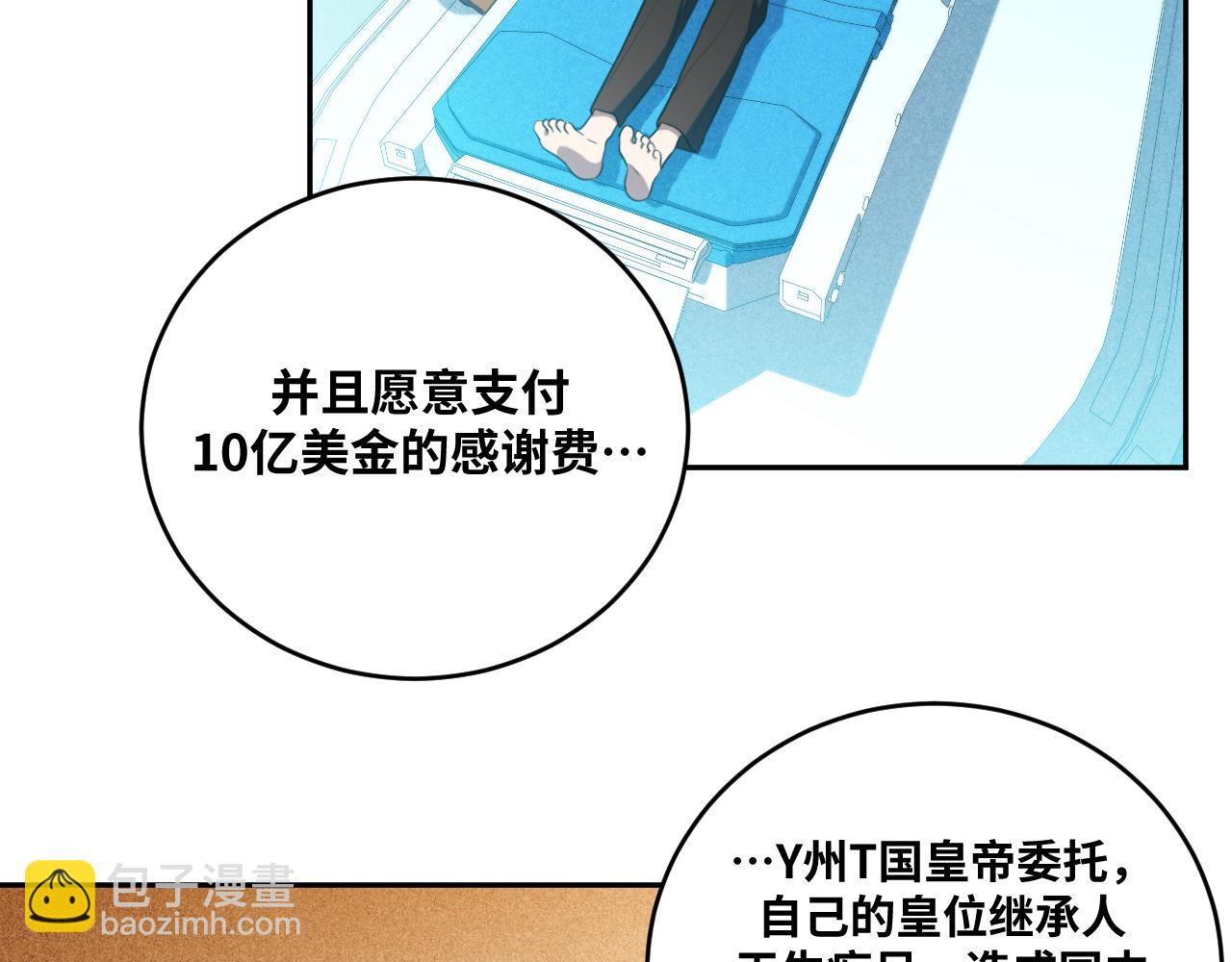 第87话 委托与竞价(1/2)-第92话