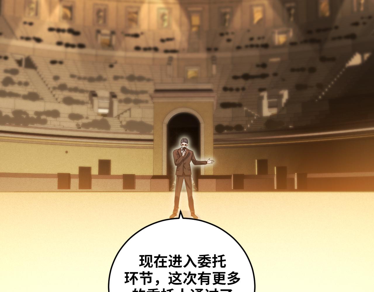 第87话 委托与竞价(1/2)-第92话