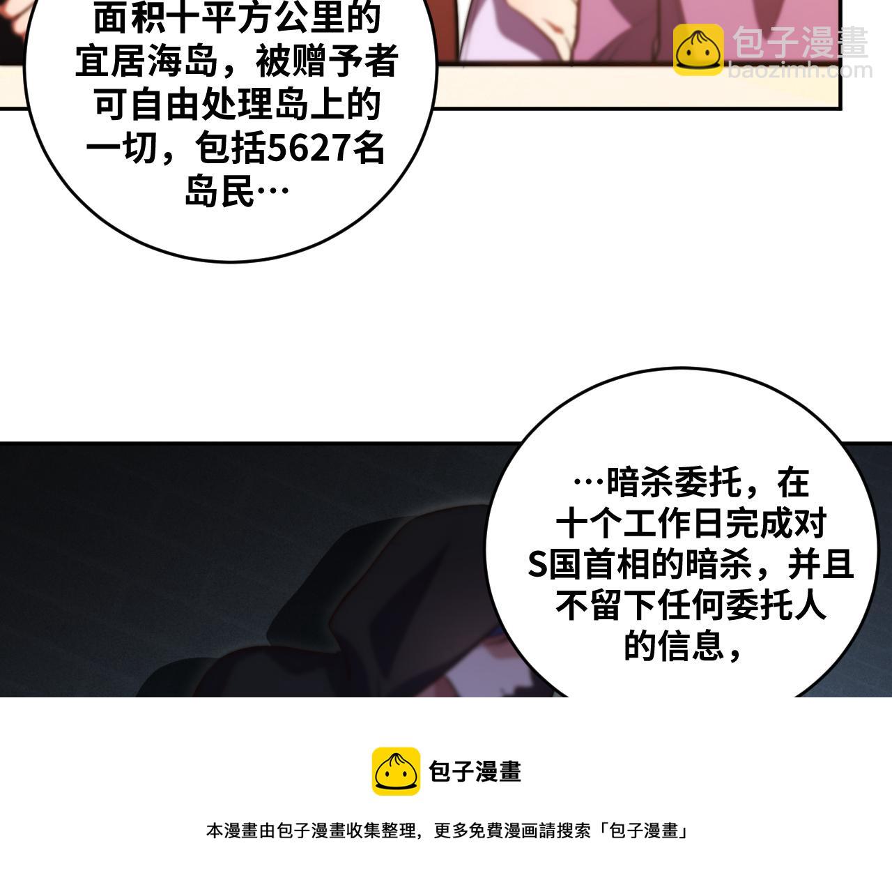 第87话 委托与竞价(1/2)-第92话