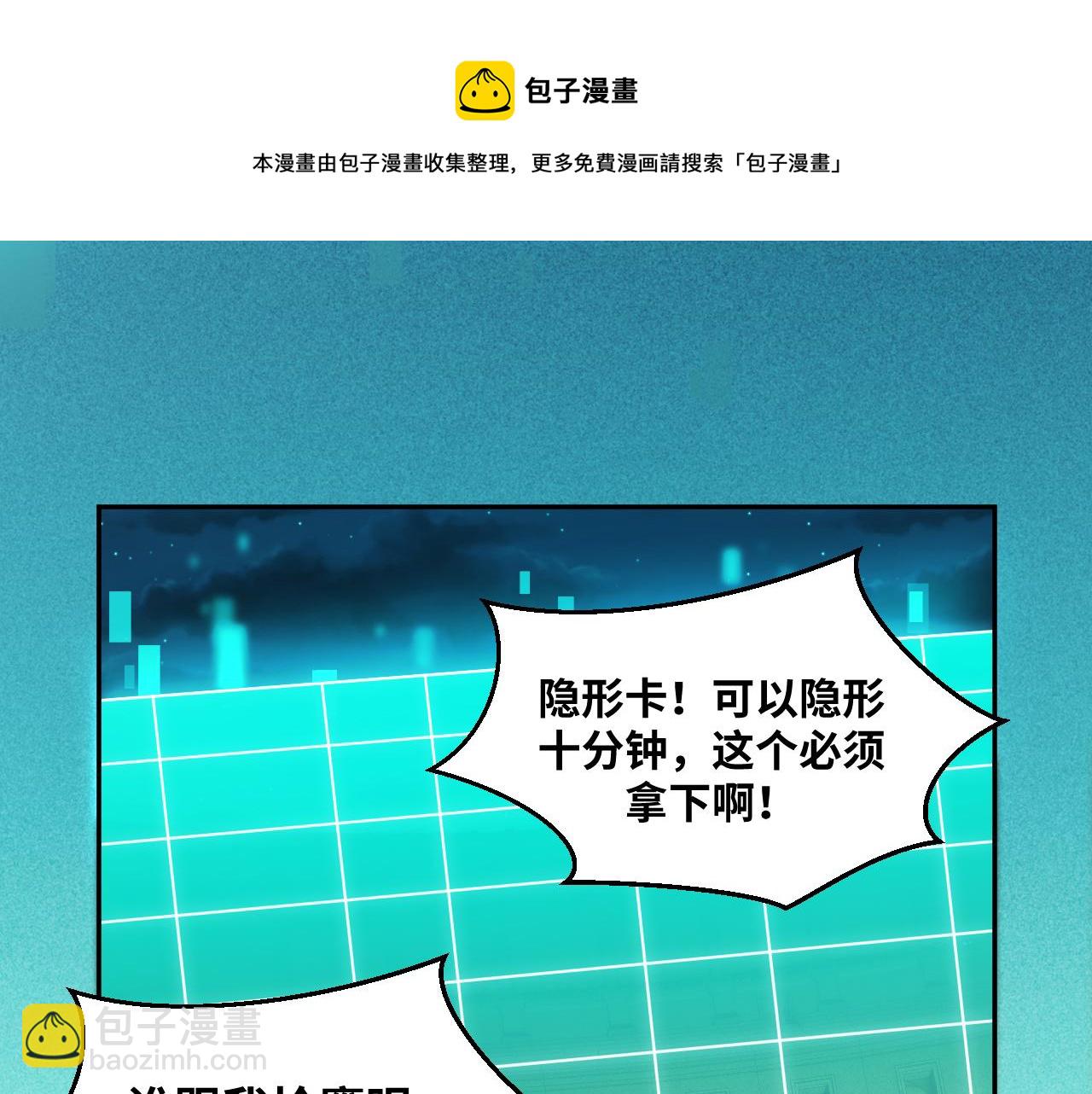 第87话 委托与竞价(1/2)-第92话