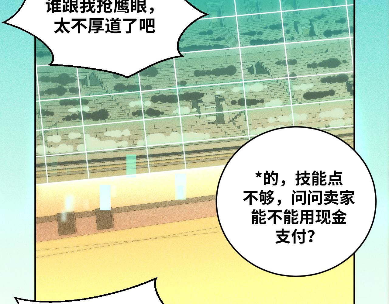 第87话 委托与竞价(1/2)-第92话