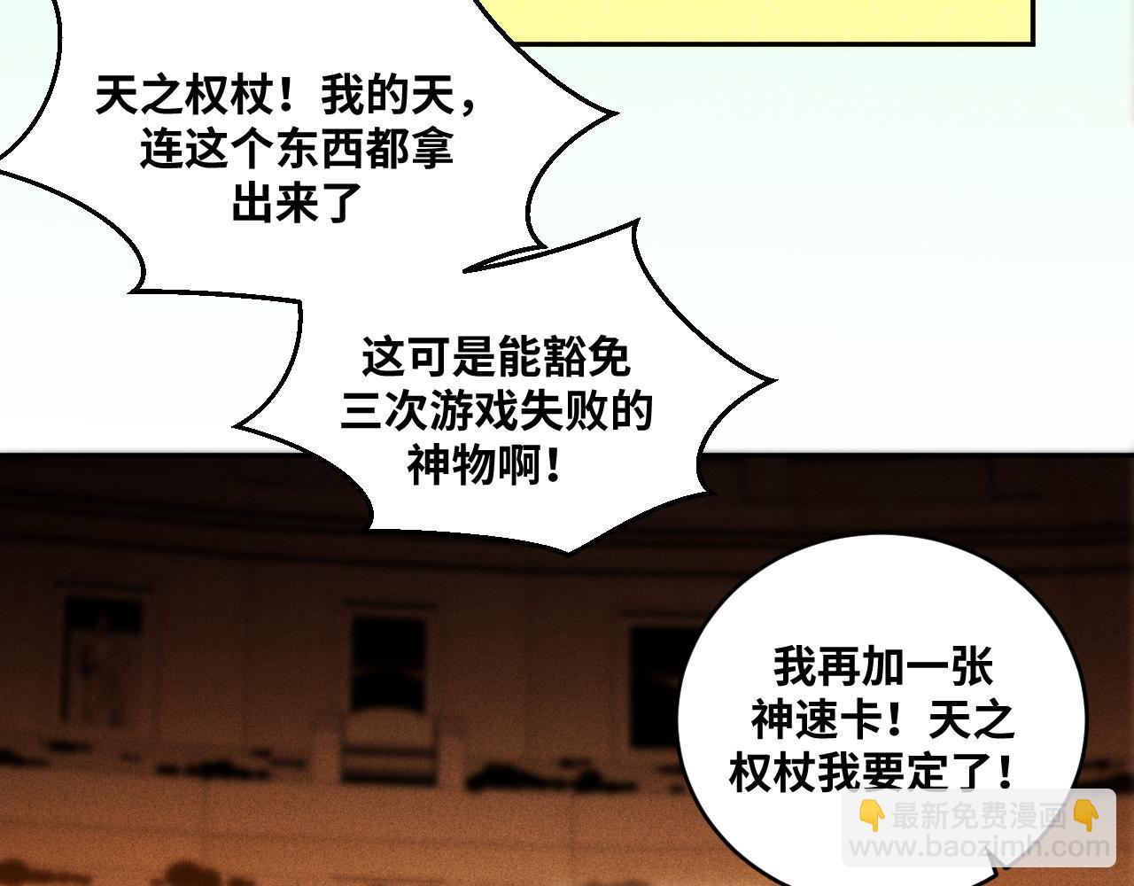 第87话 委托与竞价(1/2)-第92话