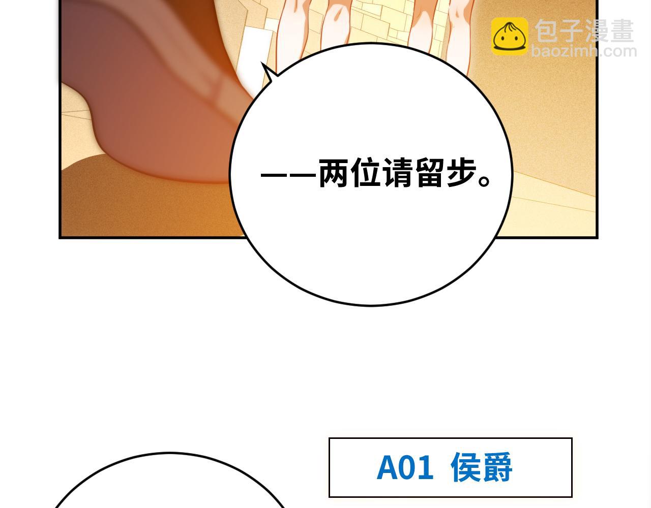 第87话 委托与竞价(1/2)-第92话