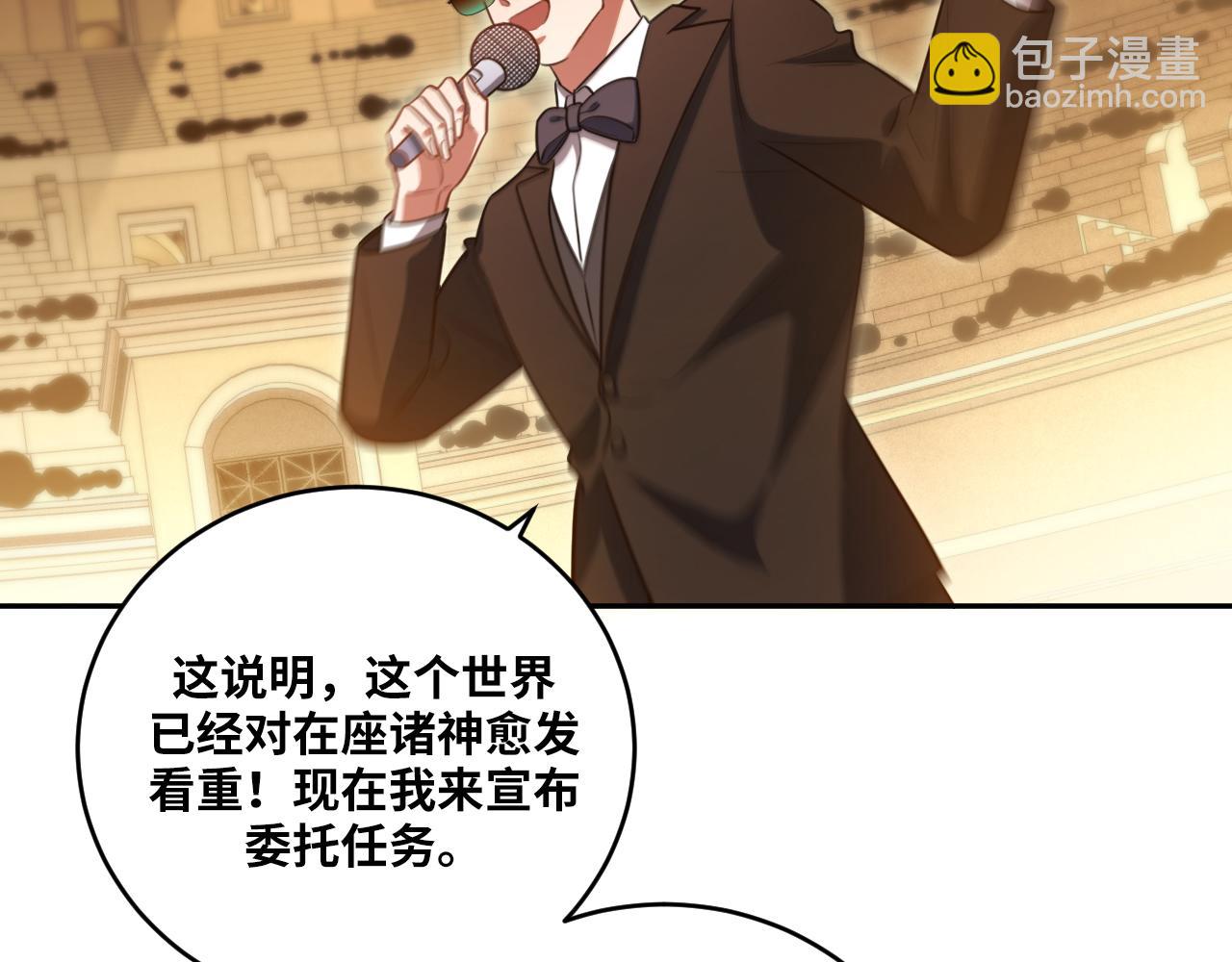 第87话 委托与竞价(1/2)-第92话