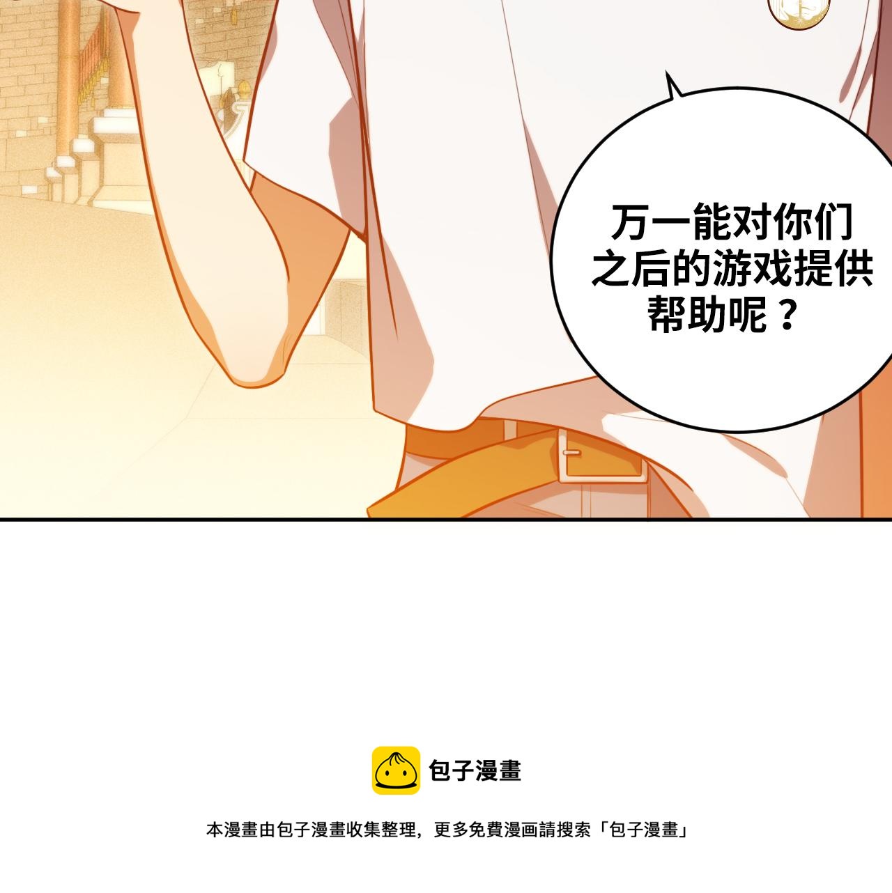 第87话 委托与竞价(1/2)-第92话